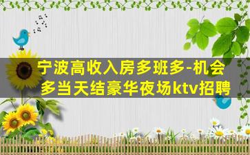 中卫KTV招聘