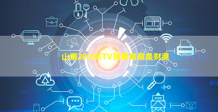 柳州KTV招聘