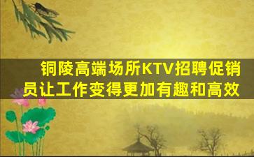 龙岩夜场招聘